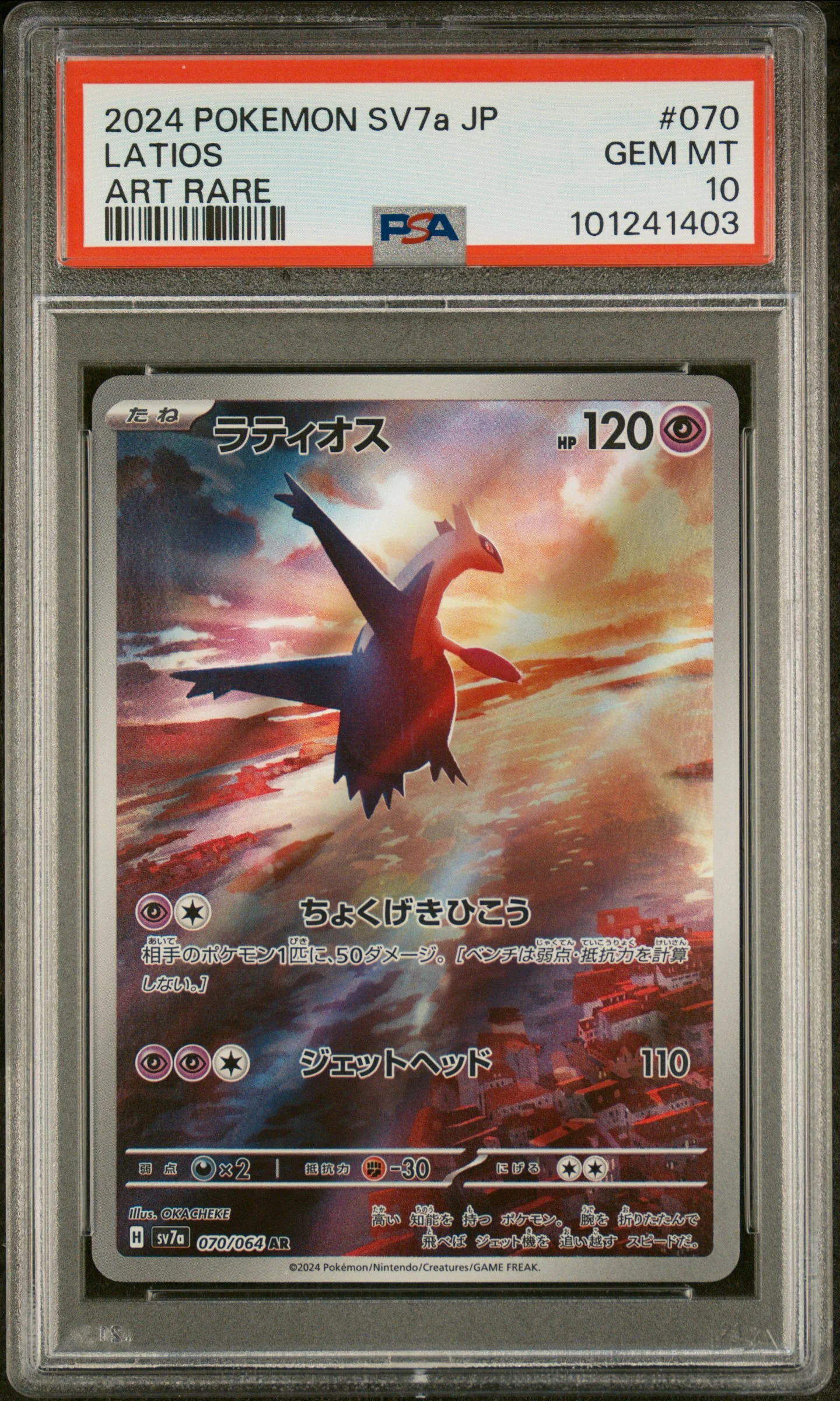 PSA 10 - Paradise Dragona  - Latios #070