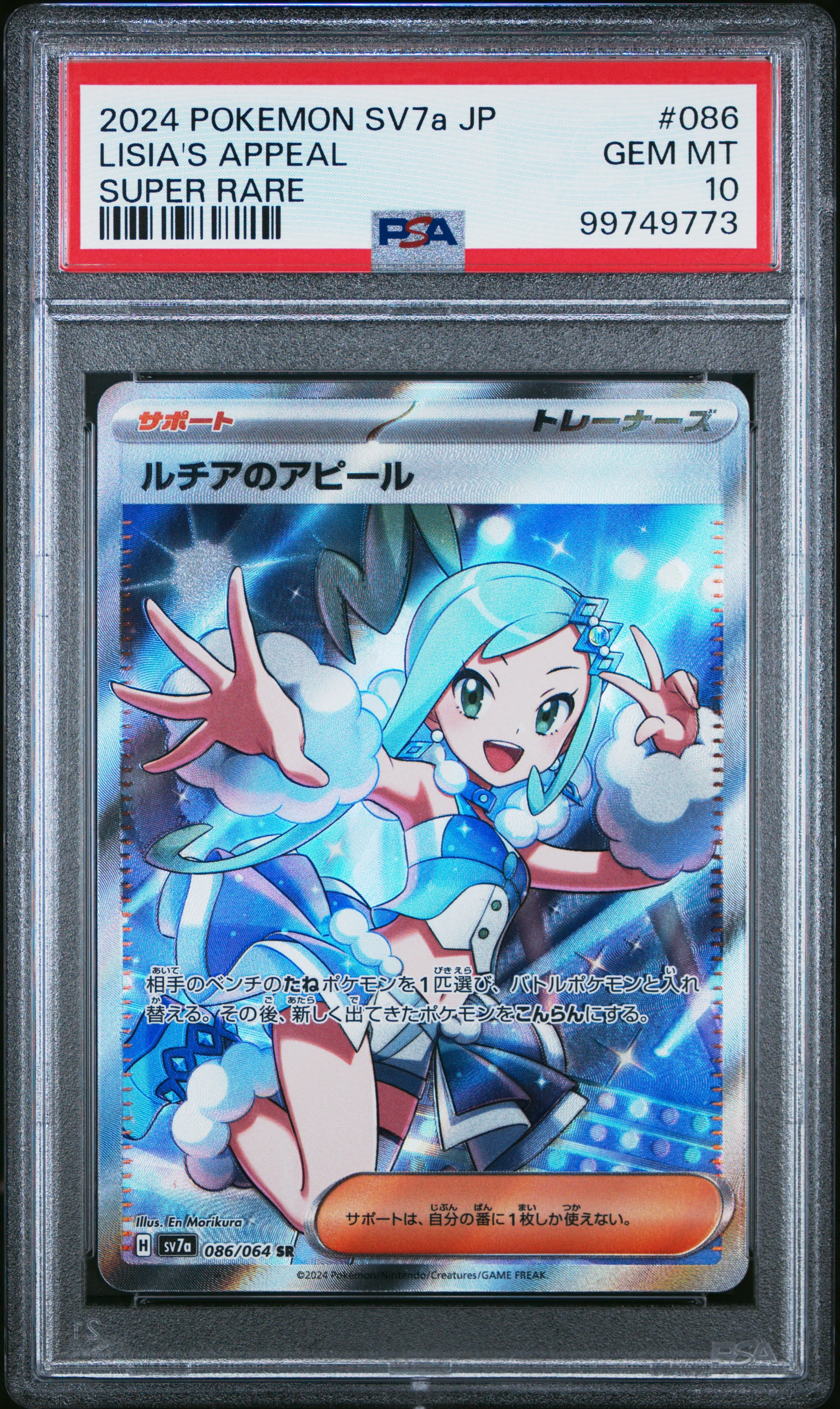 PSA 10 - Paradise Dragona - Lisia's Appeal #086