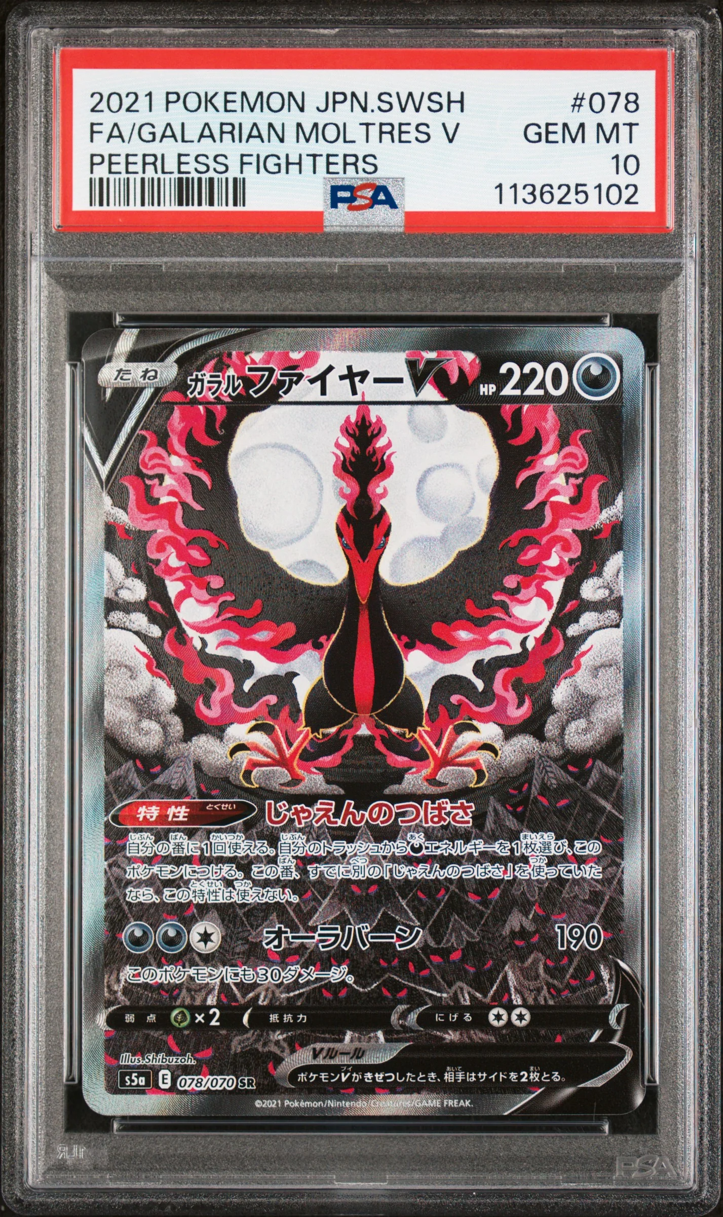 PSA 10 - Peerless Fighters - Galarian Moltres V #078