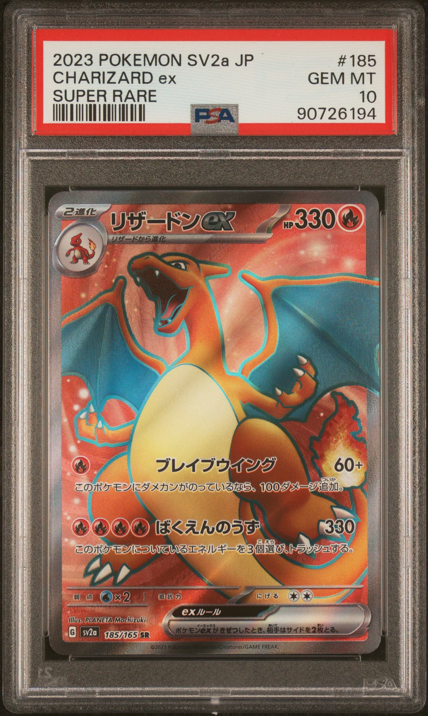 PSA 10 - Pokemon 151 SV2a (Japanese) - Charizard Ex #185
