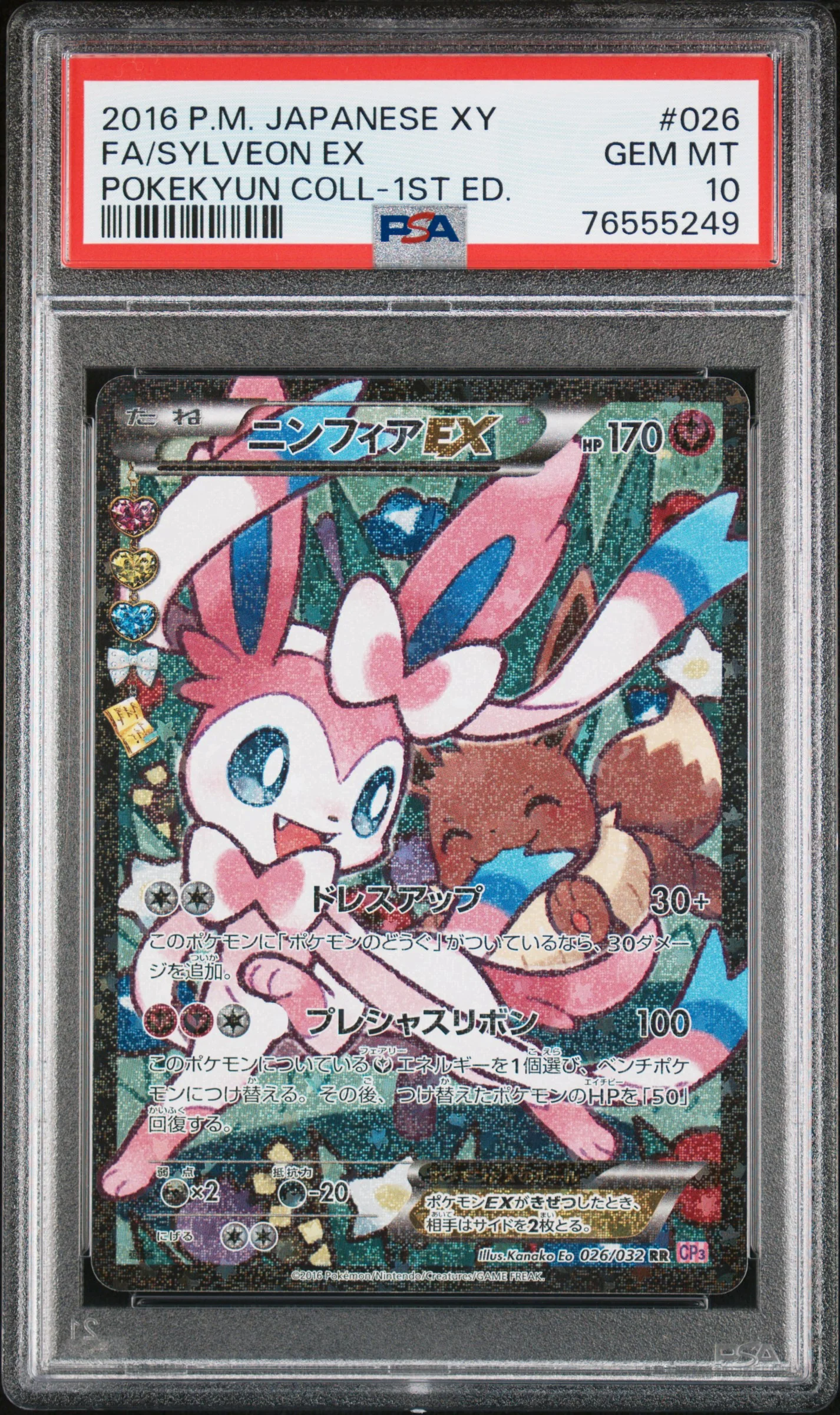 PSA 10 - Pokeyun 1st Edition  - Sylveon EX #026