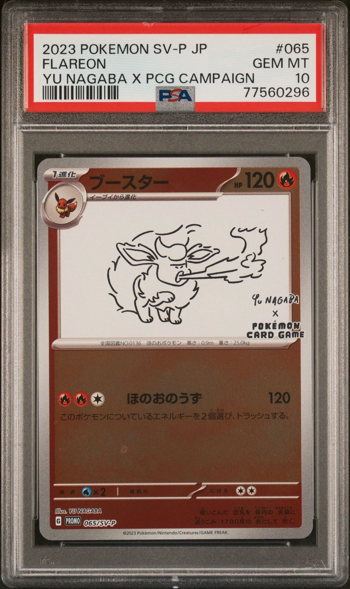 PSA 10 - Promo - Full Set Yu Nagaba Eeveelution (Consecutive Cert Numbers) - Image 4