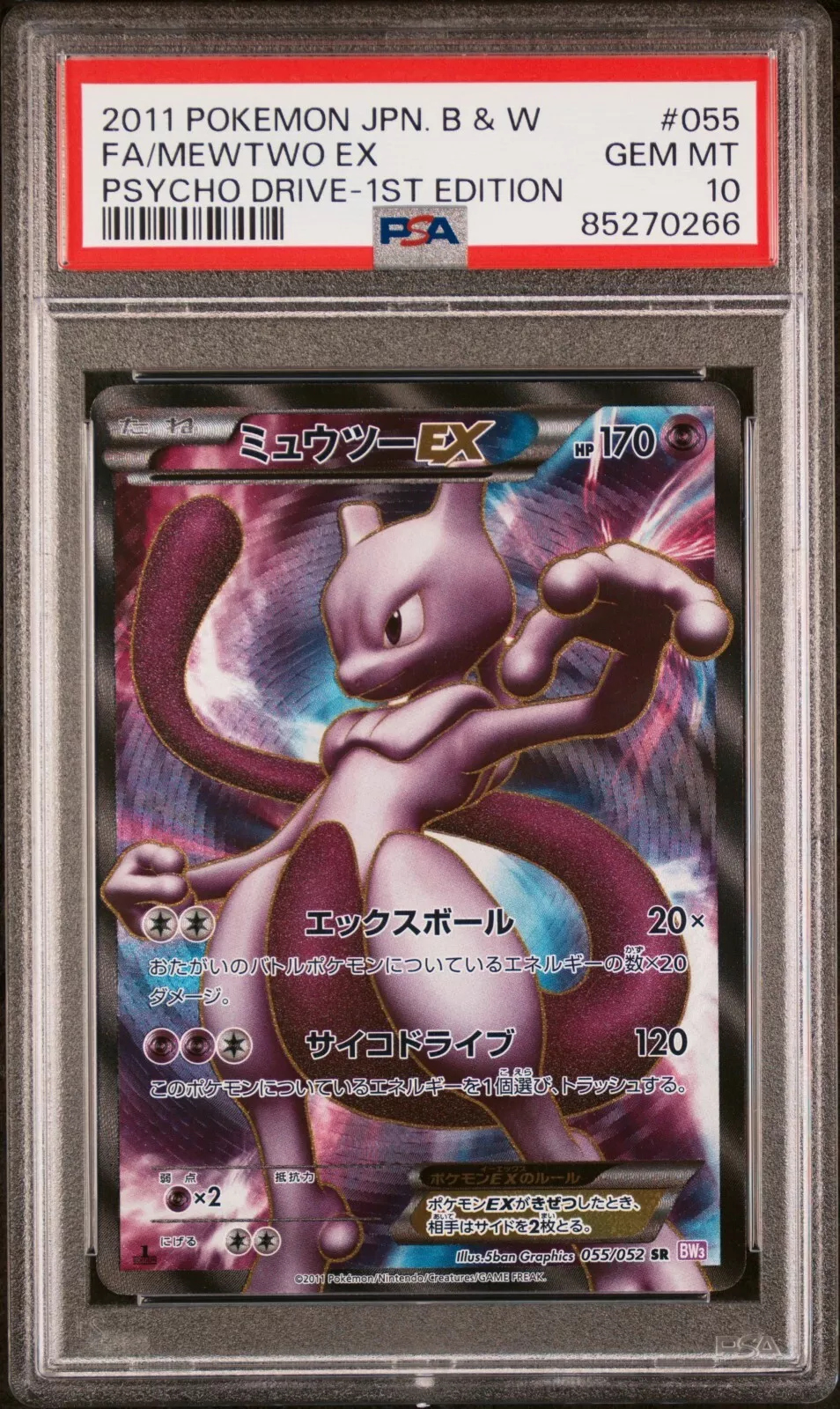 PSA 10 - Psycho Drive - 1st Edition (Japanese) - FA Mewtwo ex #055