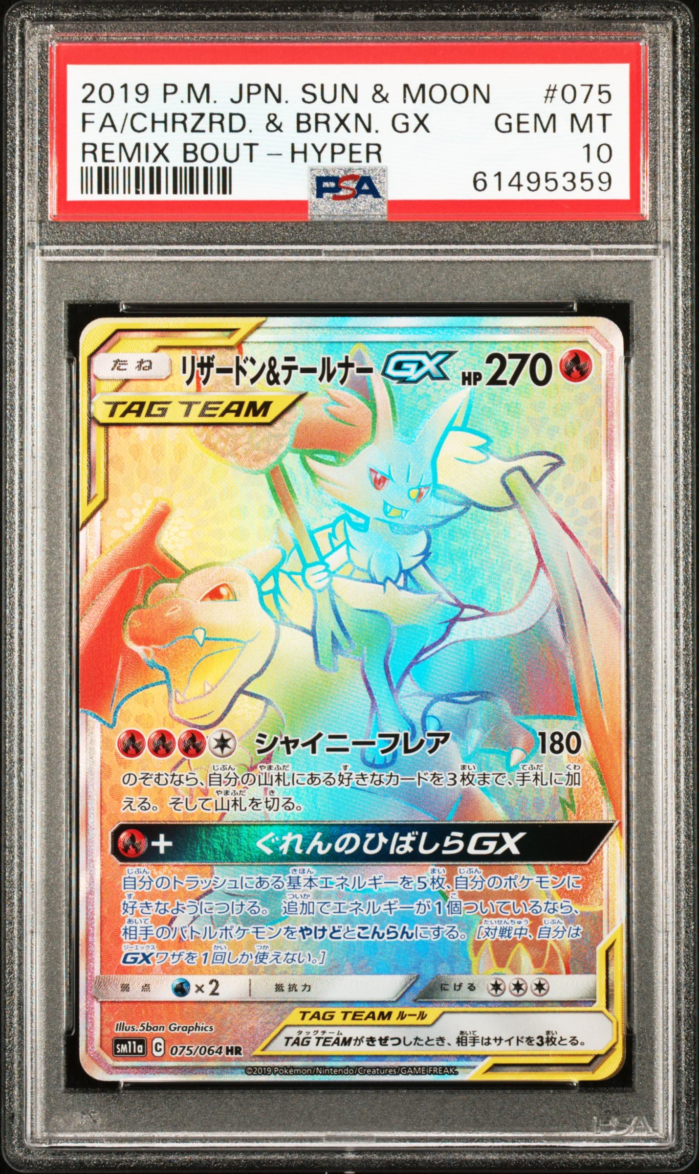 PSA 10 - Remix Bout - Charizard & Braxien GX #075
