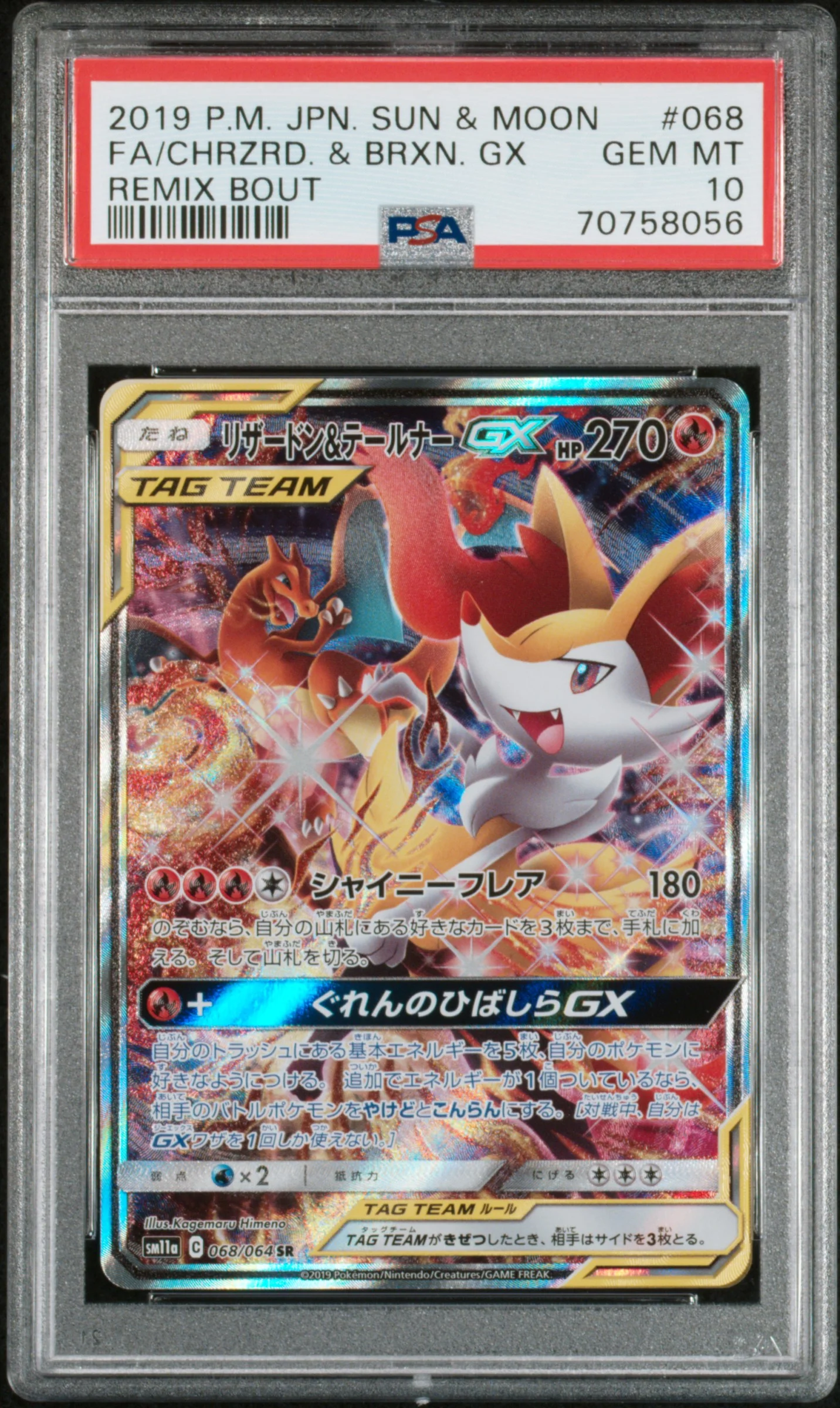 PSA 10  - Remix Bout (Japanese) - Charizard & Blaziken Gx #68