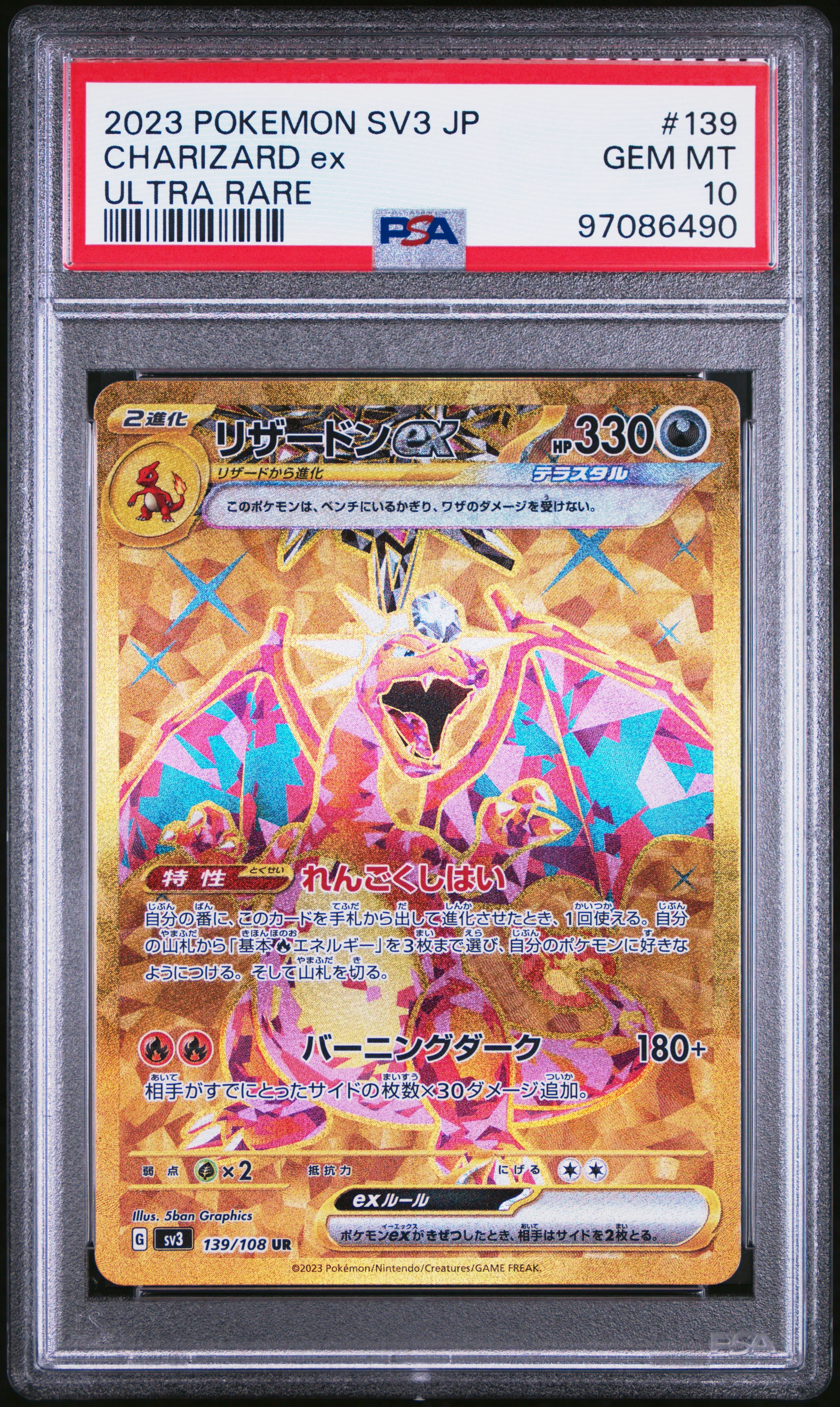 PSA 10 - Ruler of the Black Flame (Japanese) - Charizard ex #139