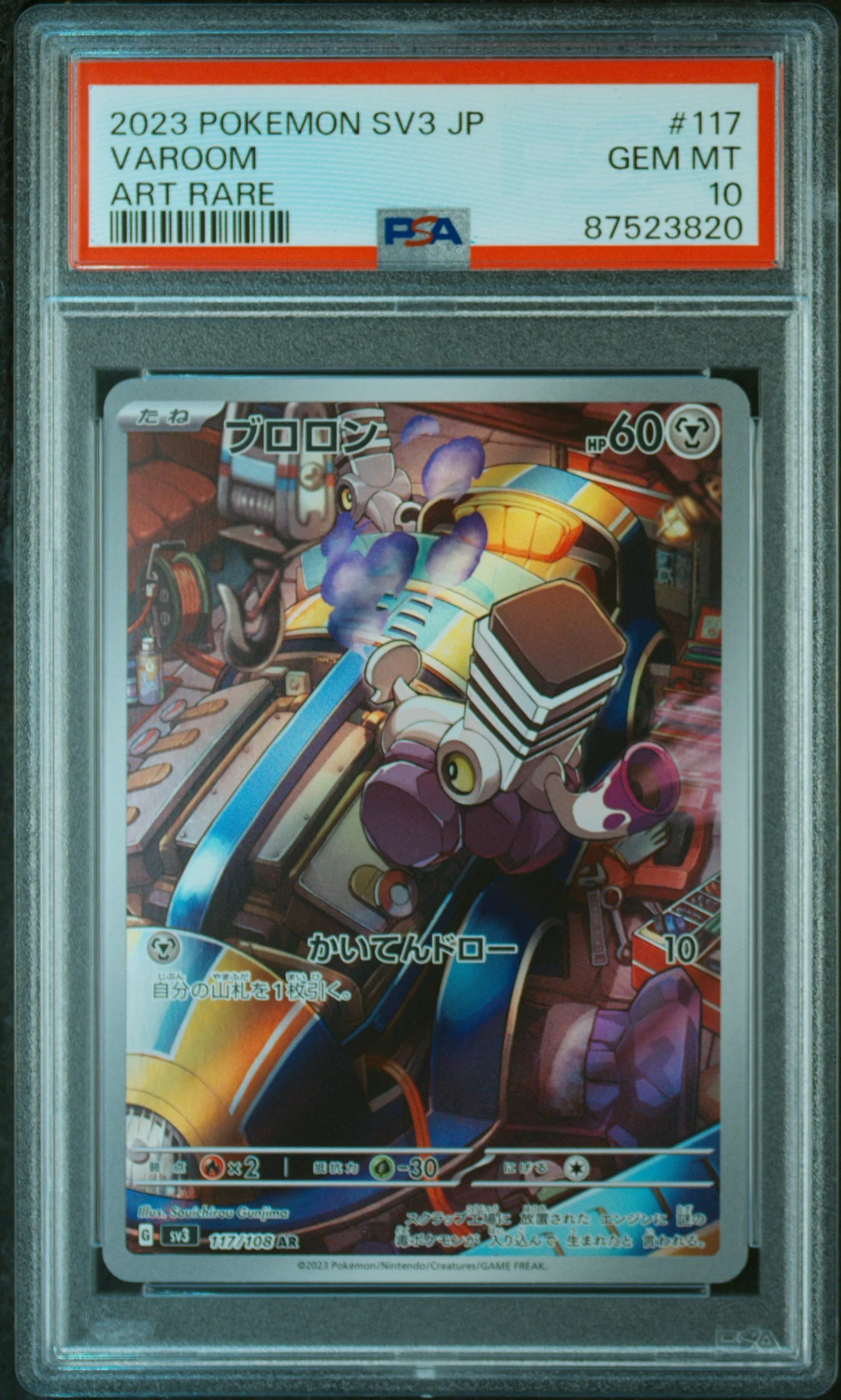 PSA 10 - Ruler of Black Flame (Japanese) - Varoom #117