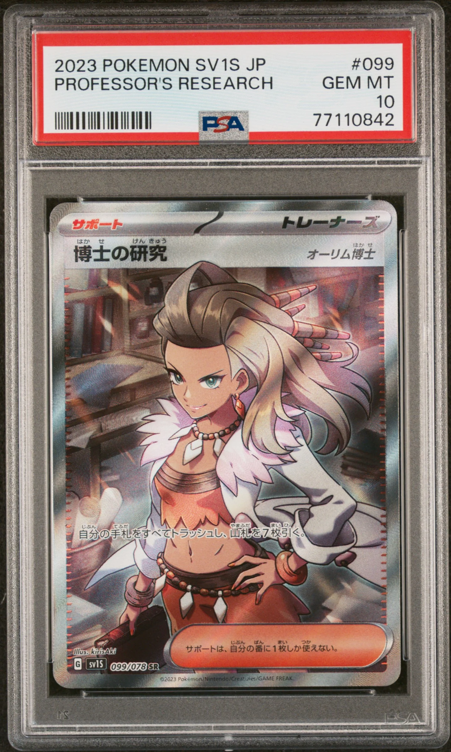 PSA 10 - Scarlet Ex JPN - Professor's Research #099