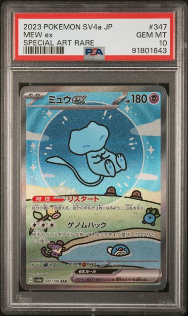 PSA 10 - Shiny Treasures - Mew ex #347