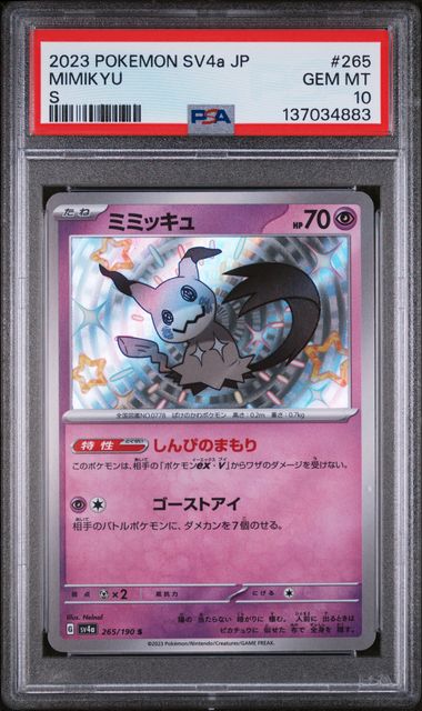 PSA 10 - Shiny Treasures - Mimikyu #265