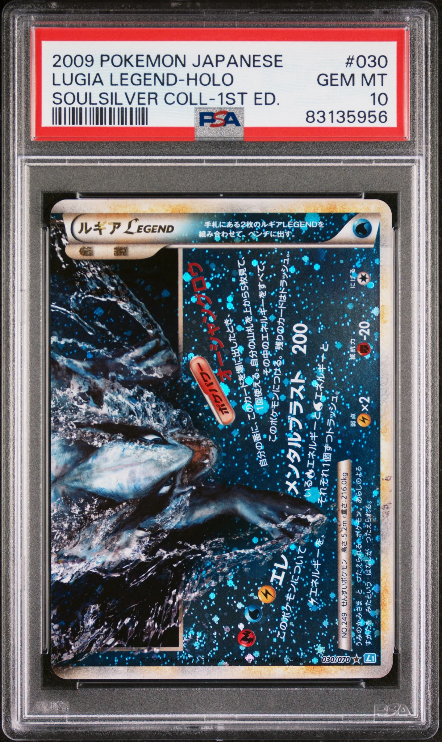 PSA 10 - Soulsilver Collection (Japanese) - Lugia Legends - Holo #30