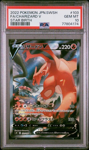 PSA 10 - Star Birth (Japanese) - Charizard V #103