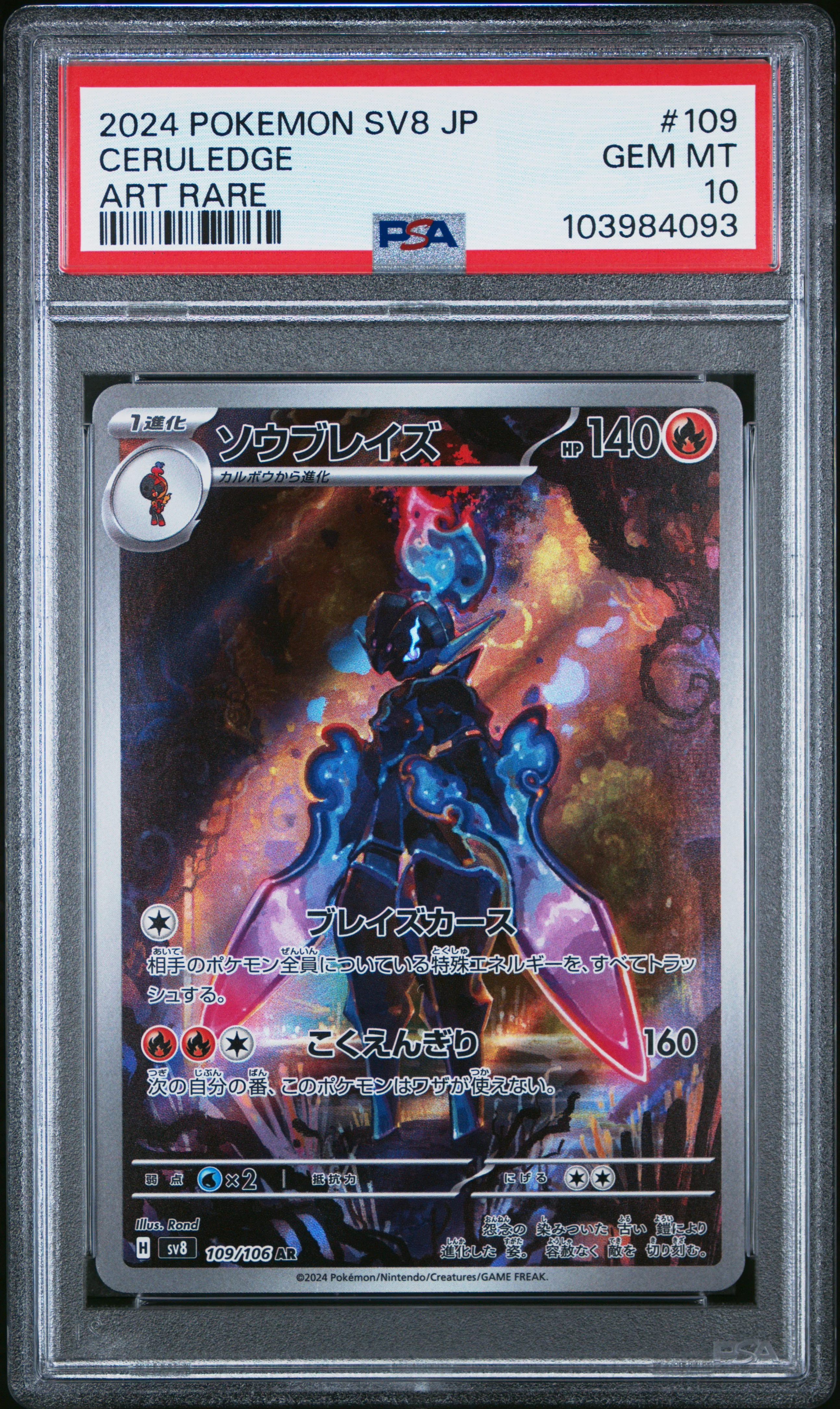 PSA 10 - Super Electric Breaker - Ceruledge #109