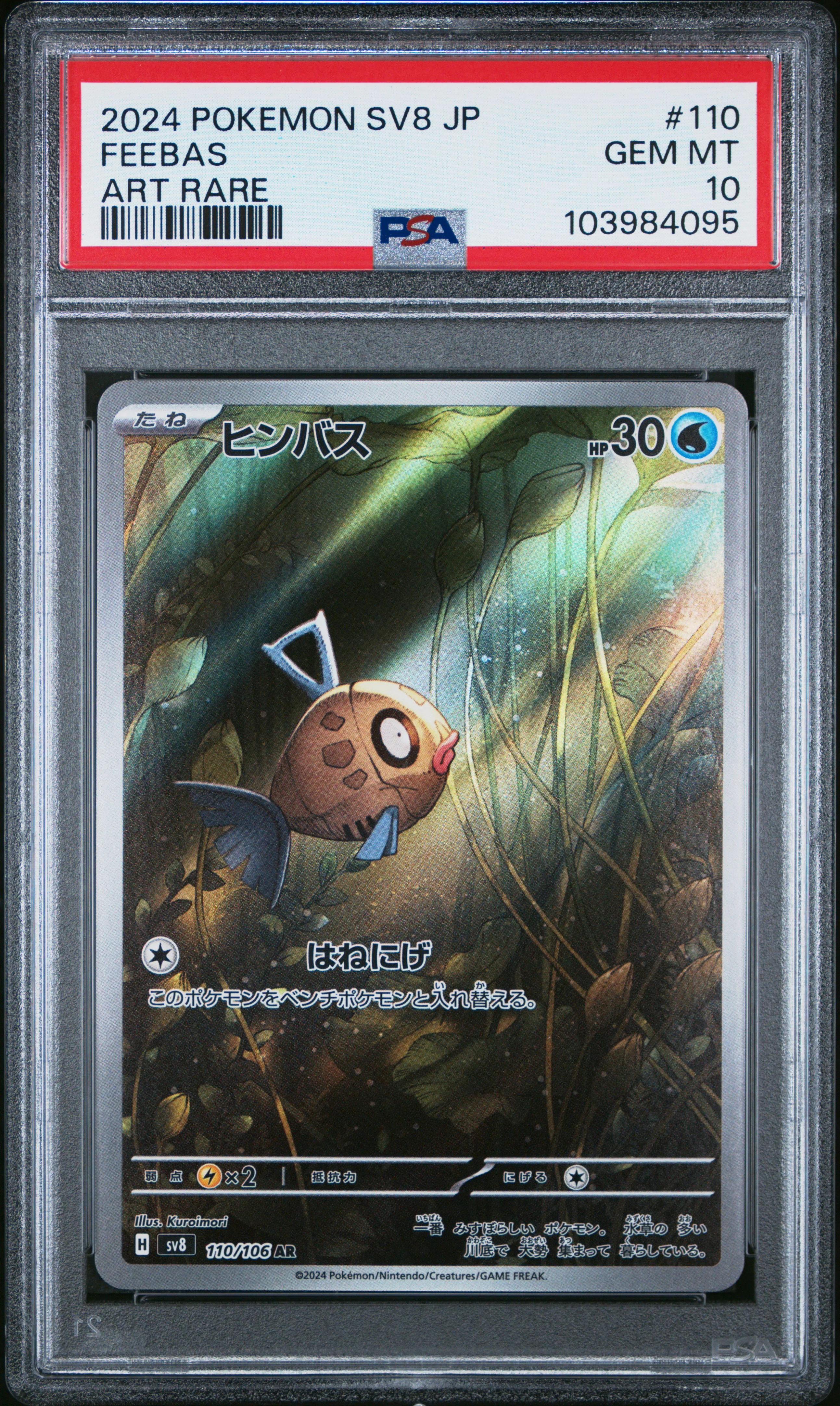 PSA 10 - Super Electric Breaker - Feebas #110