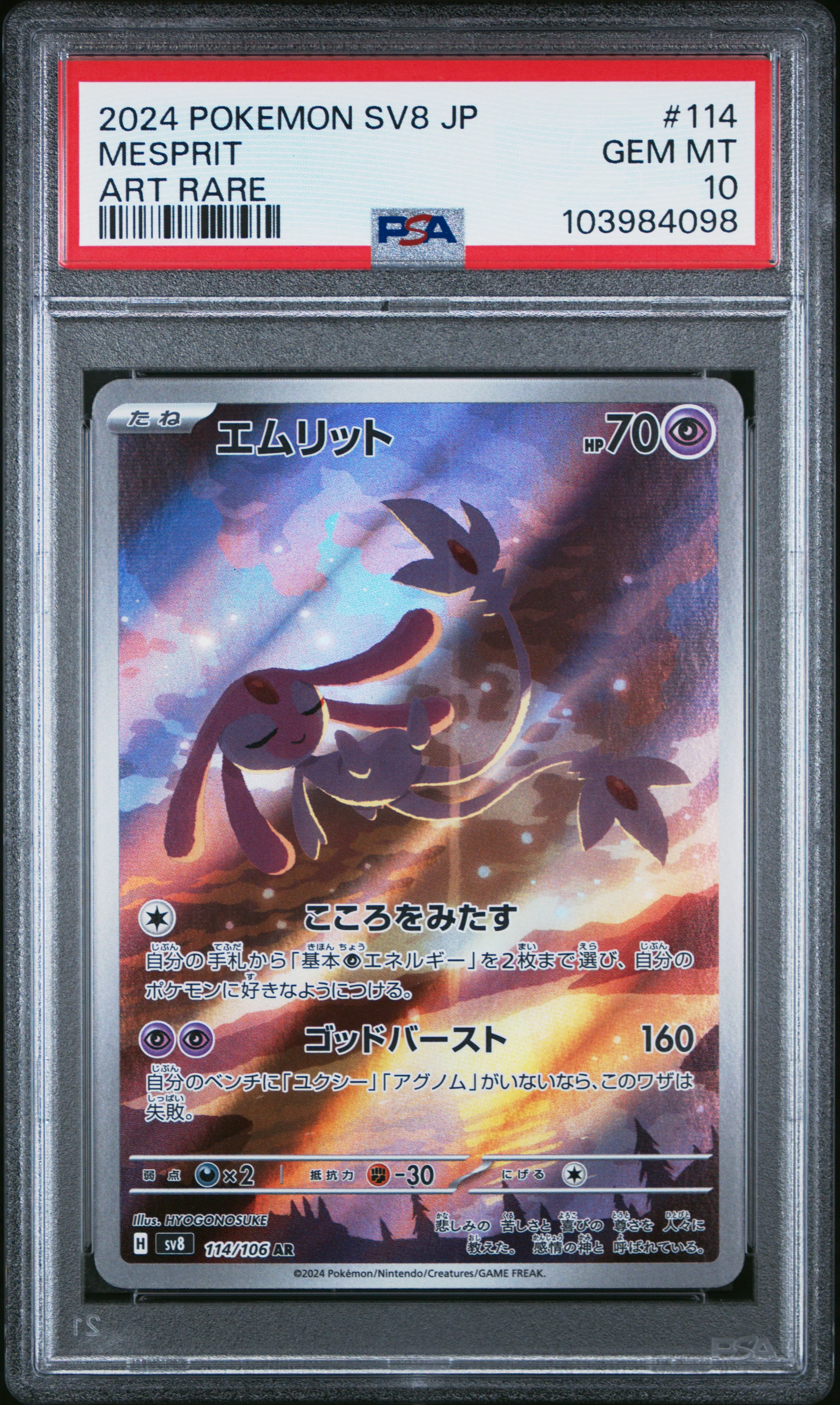 PSA 10 - Super Electric Breaker - Mesprit #114