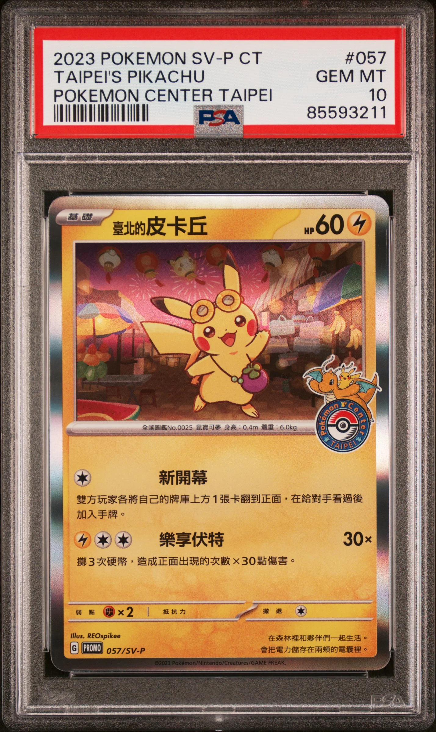 PSA 10 - SV-P CT- Taipei's Pikachu #057