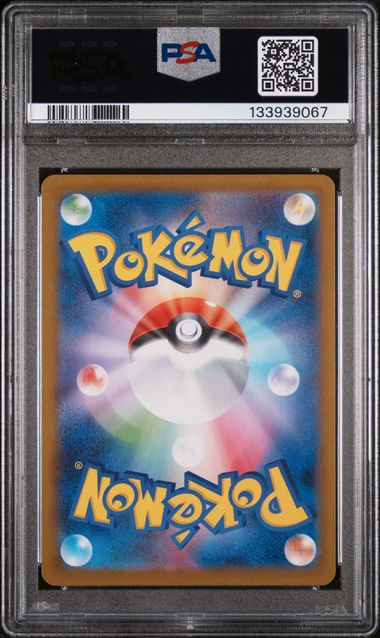 PSA 10 - SV-P JP Special Box Hiroshima - Hiroshima's Pikachu #261 - Image 2