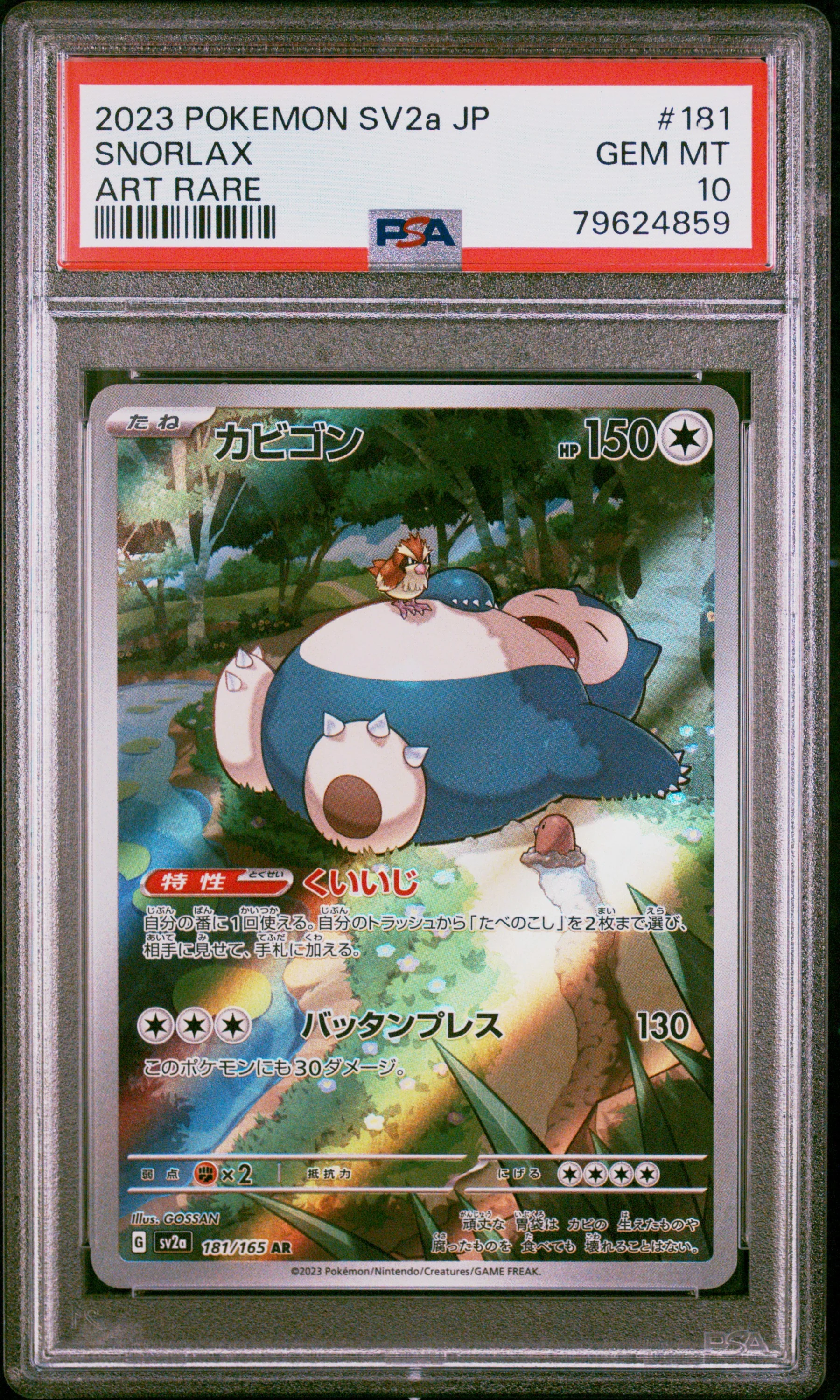 PSA 10 - SV2a 151 JPN - Snorlax #181