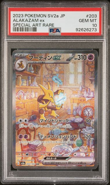 PSA 10 - SV2a (Japanese) - Alakazam Ex Special Art Rare #203