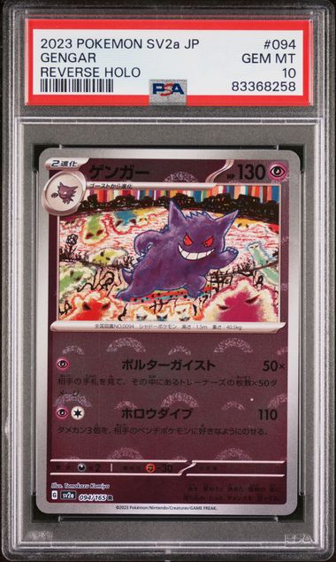 PSA 10 - SV2a JP - Gengar Pokeball #94