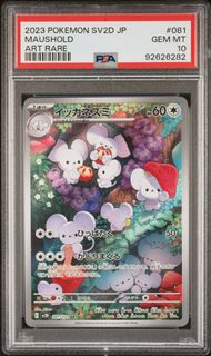 PSA 10 - Clay Burst - Maushold #081 - Image 2