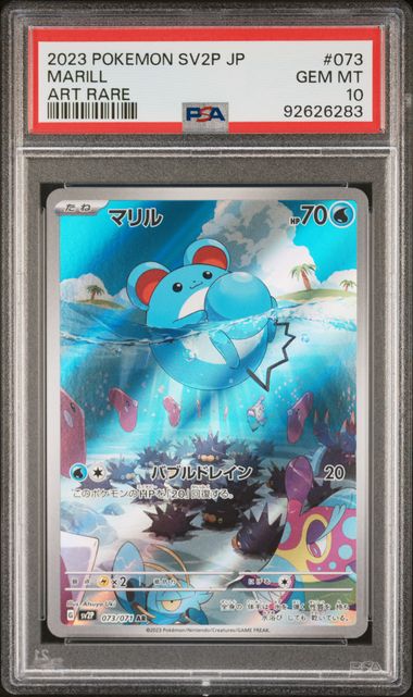PSA 10 - SV2p (Japanese) - Marill #73