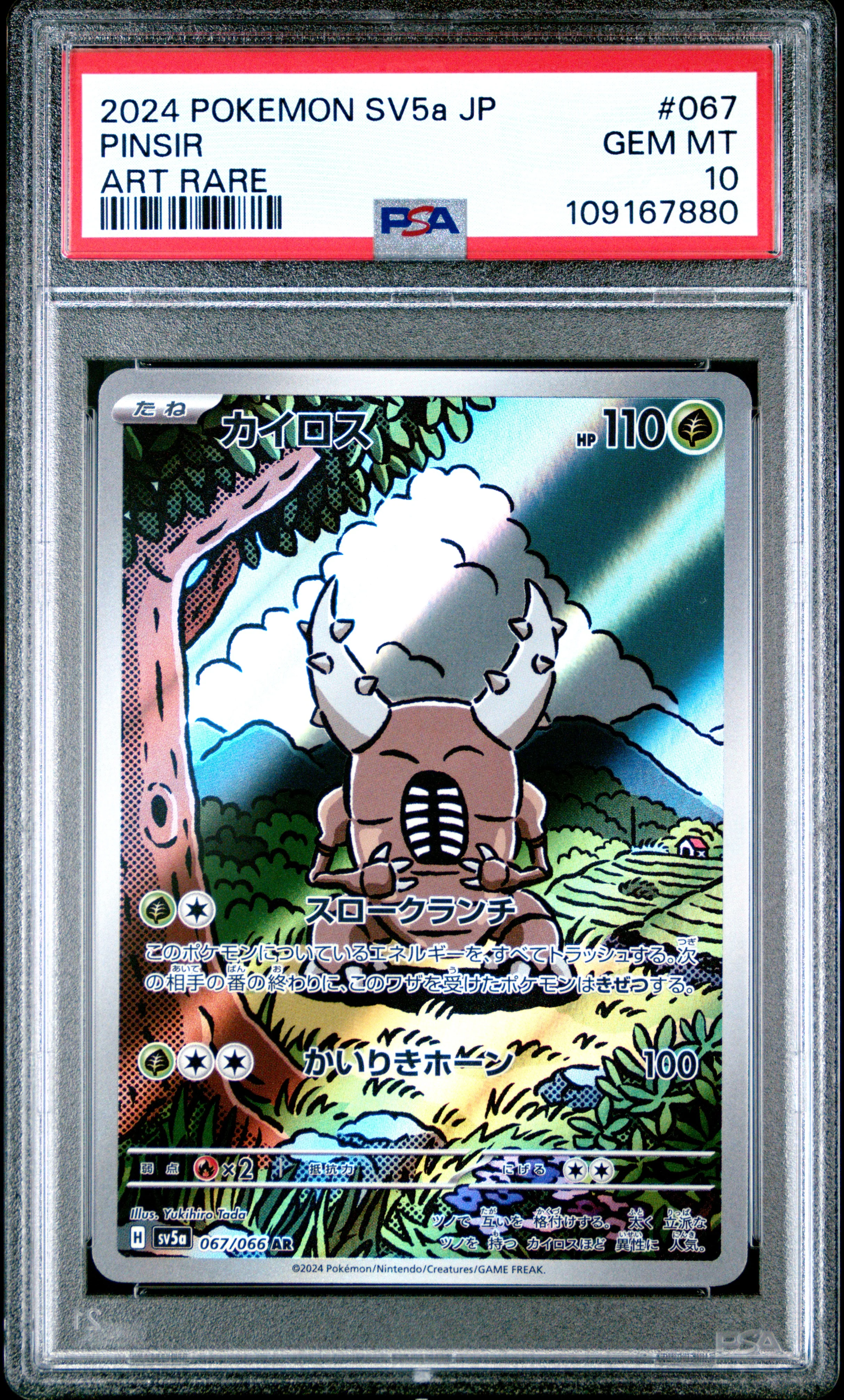 PSA 10 -SV5a - Pinsir #067