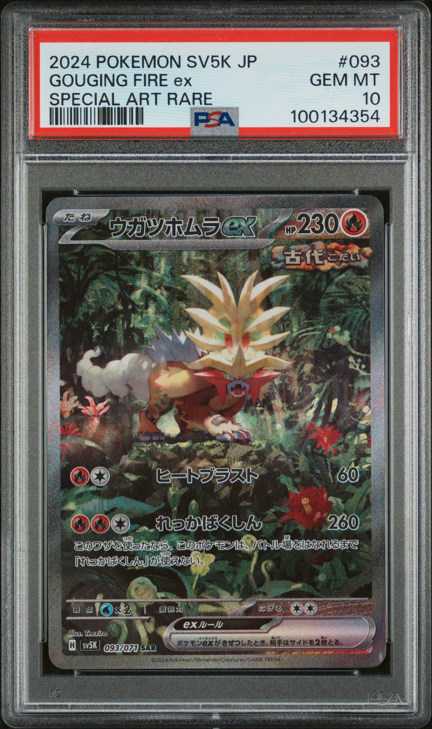 PSA 10 - SV5K - Gouging Fire EX #093