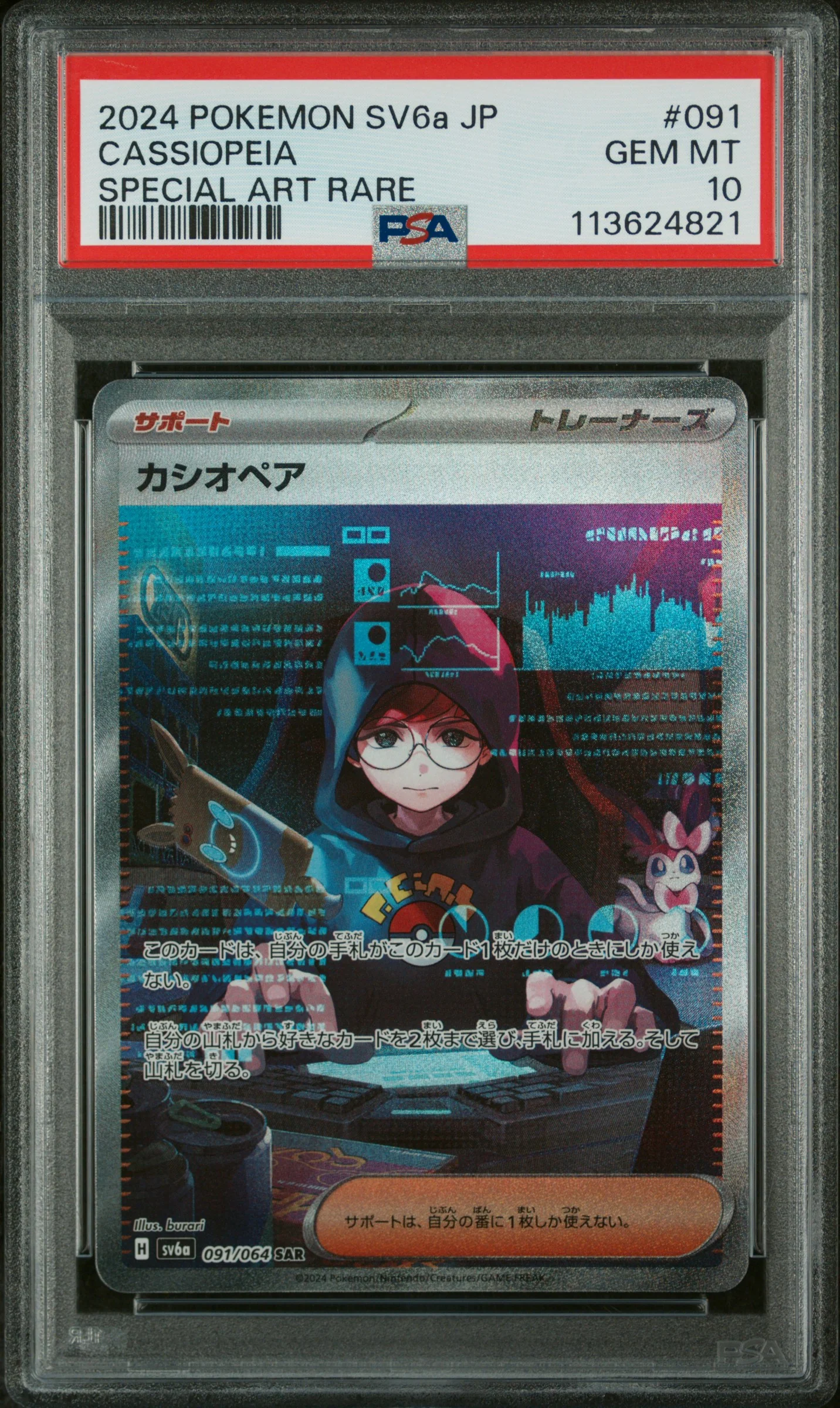 PSA 10 - SV6a JP - Cassiopeia #091