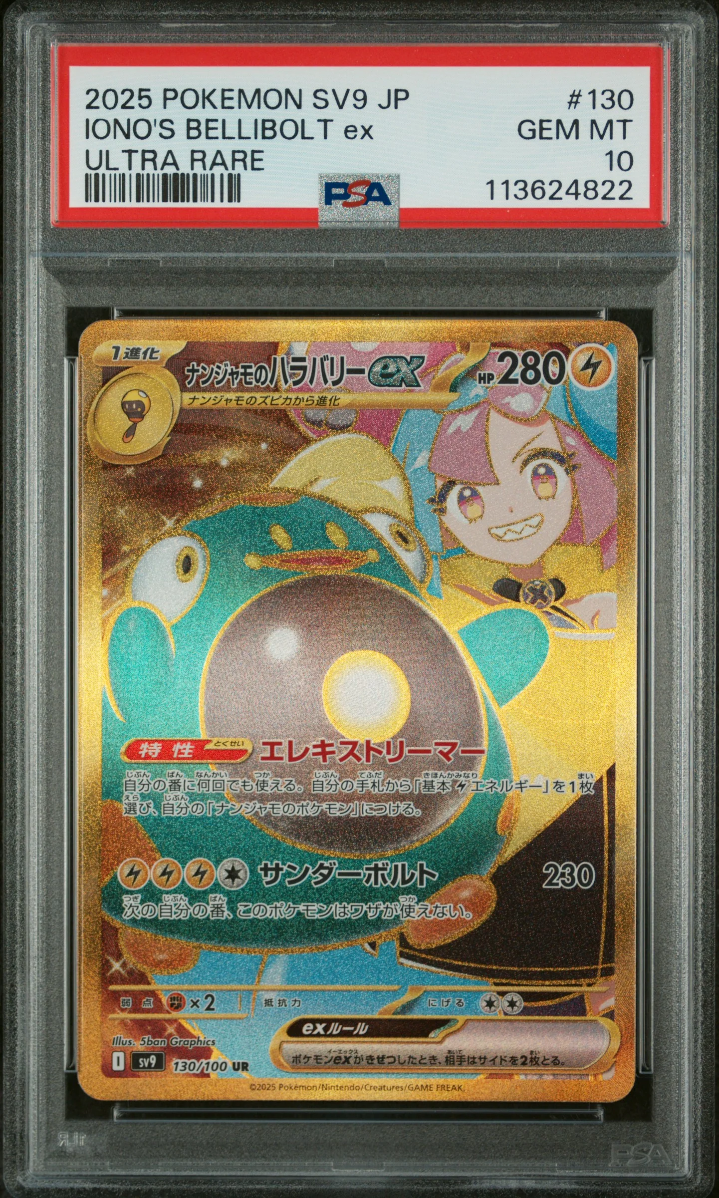 PSA 10 - SV9 JP - Iono's Bellibot EX #130