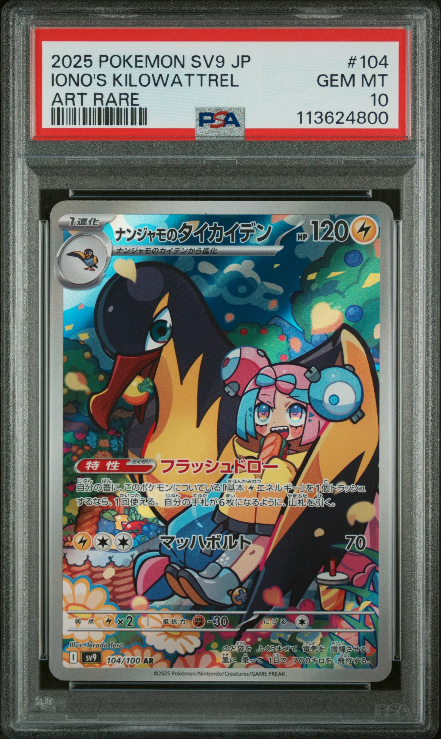 PSA 10 - SV9 JP - Iono's Kilowattrel #104