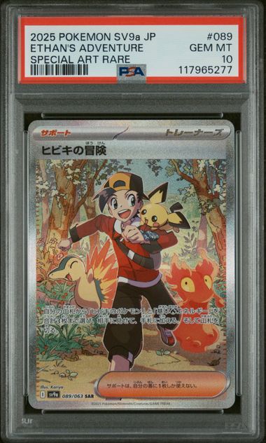 PSA 10 - SV9a JP  - Ethan's Adventure #089