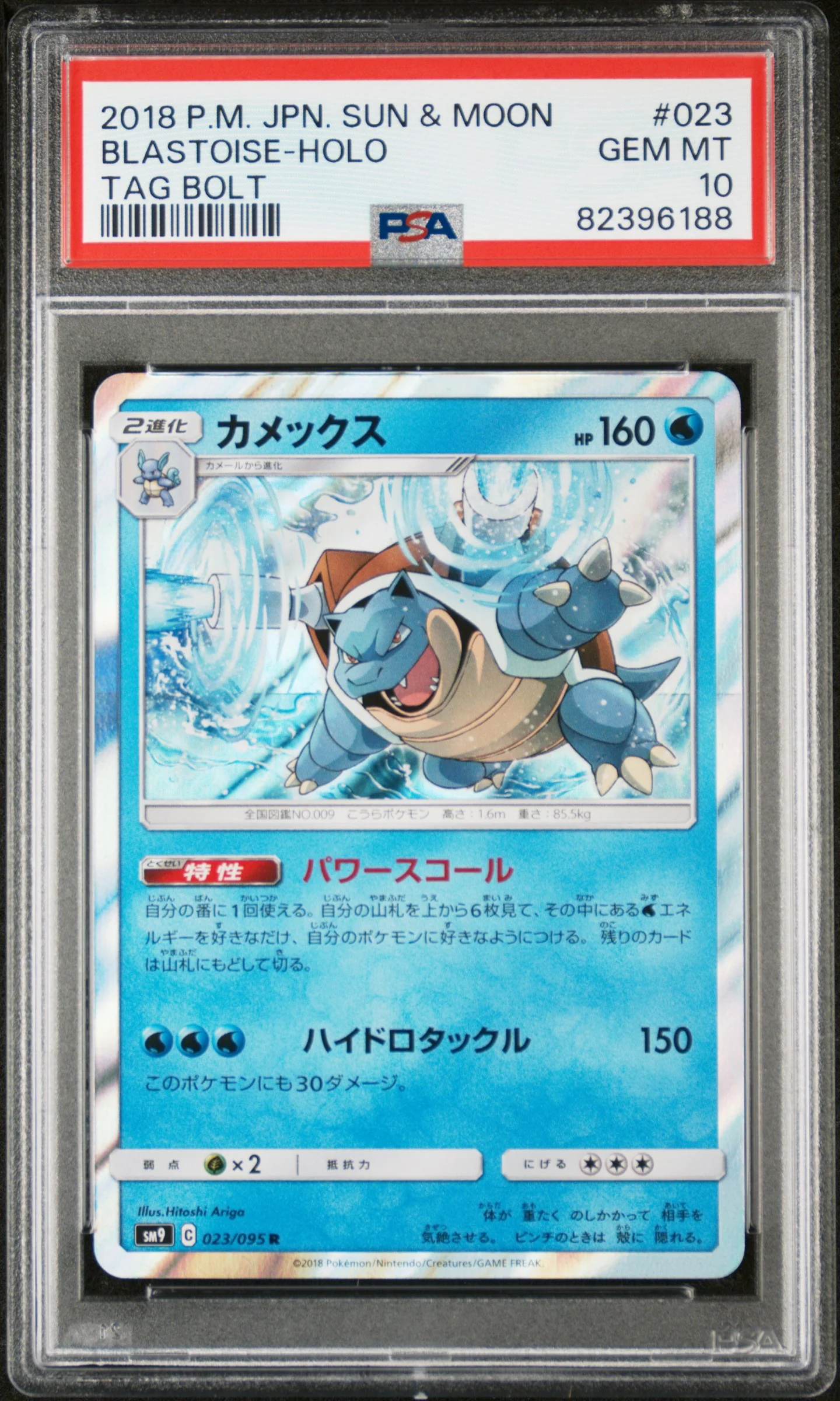 PSA 10 - Tag Bolt - Blastoise Holo #023