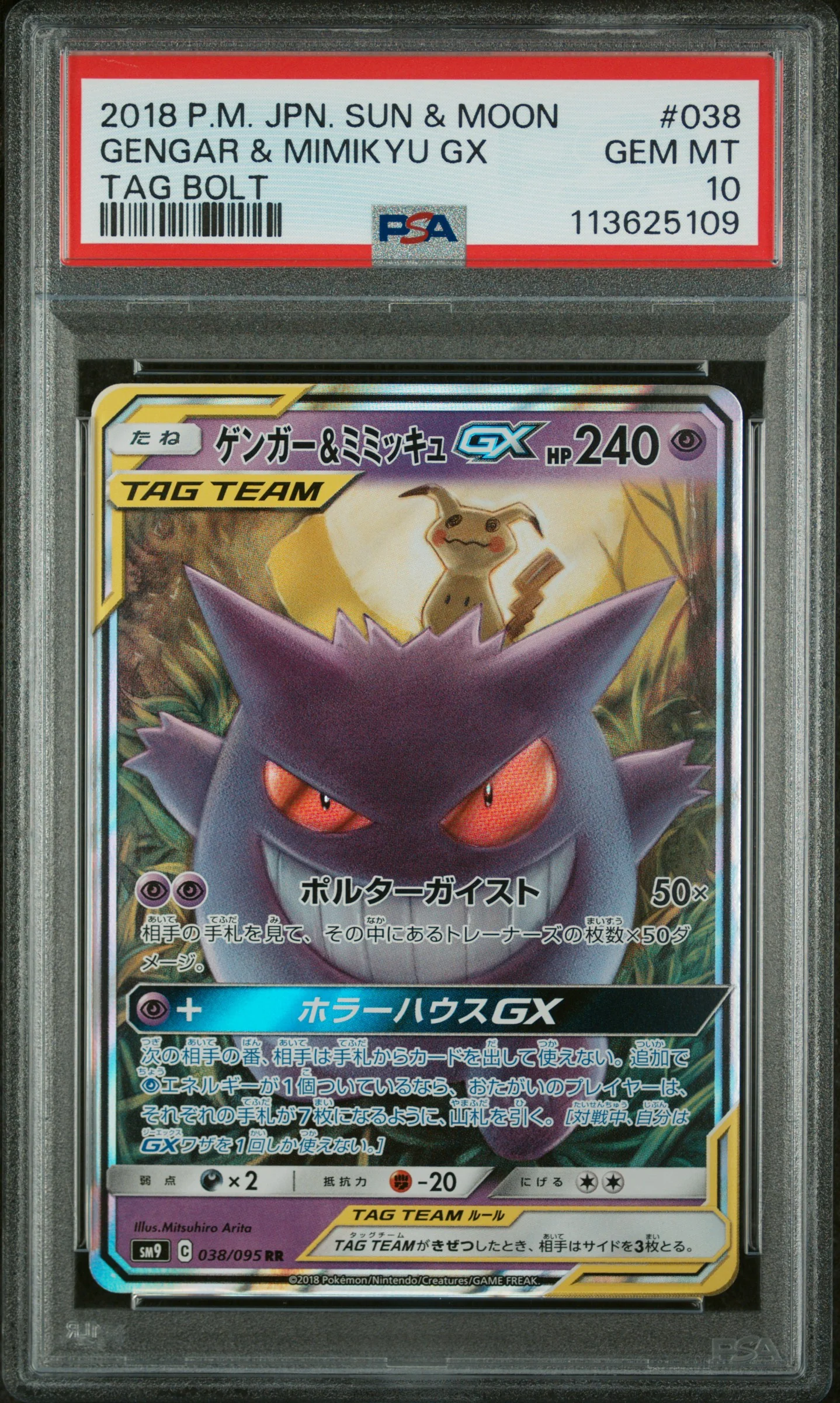 PSA 10 - Tag Bolt - Gengar & Mimikyu GX #038