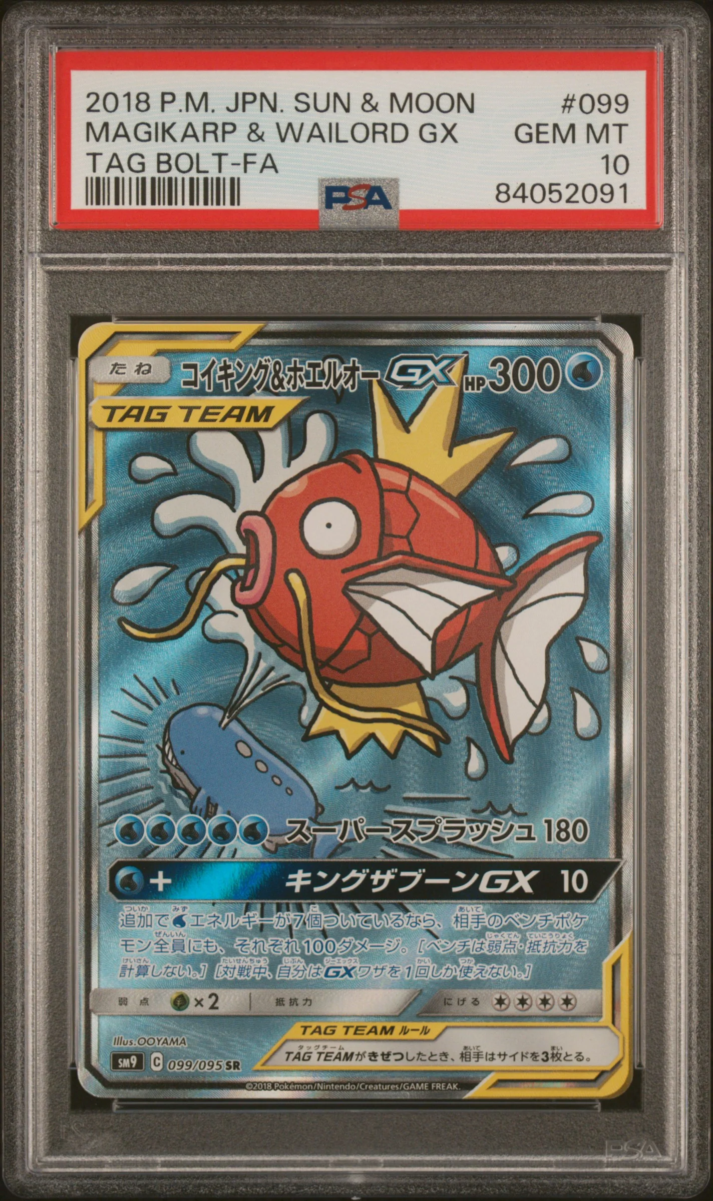 PSA 10 - Tag Bolt (Japanese) - Magikarp & Wailord Gx #099
