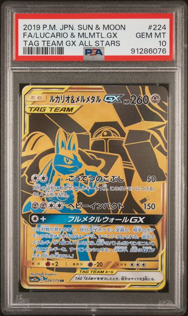 PSA 10 - Tag Team All Stars GX - Lucario & Melmetal GX #224