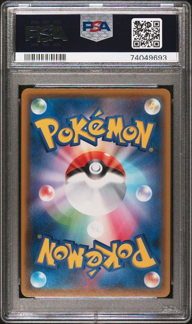 PSA 10 - Amazing Volt Tackle  - Pikachu V #104 - Image 2