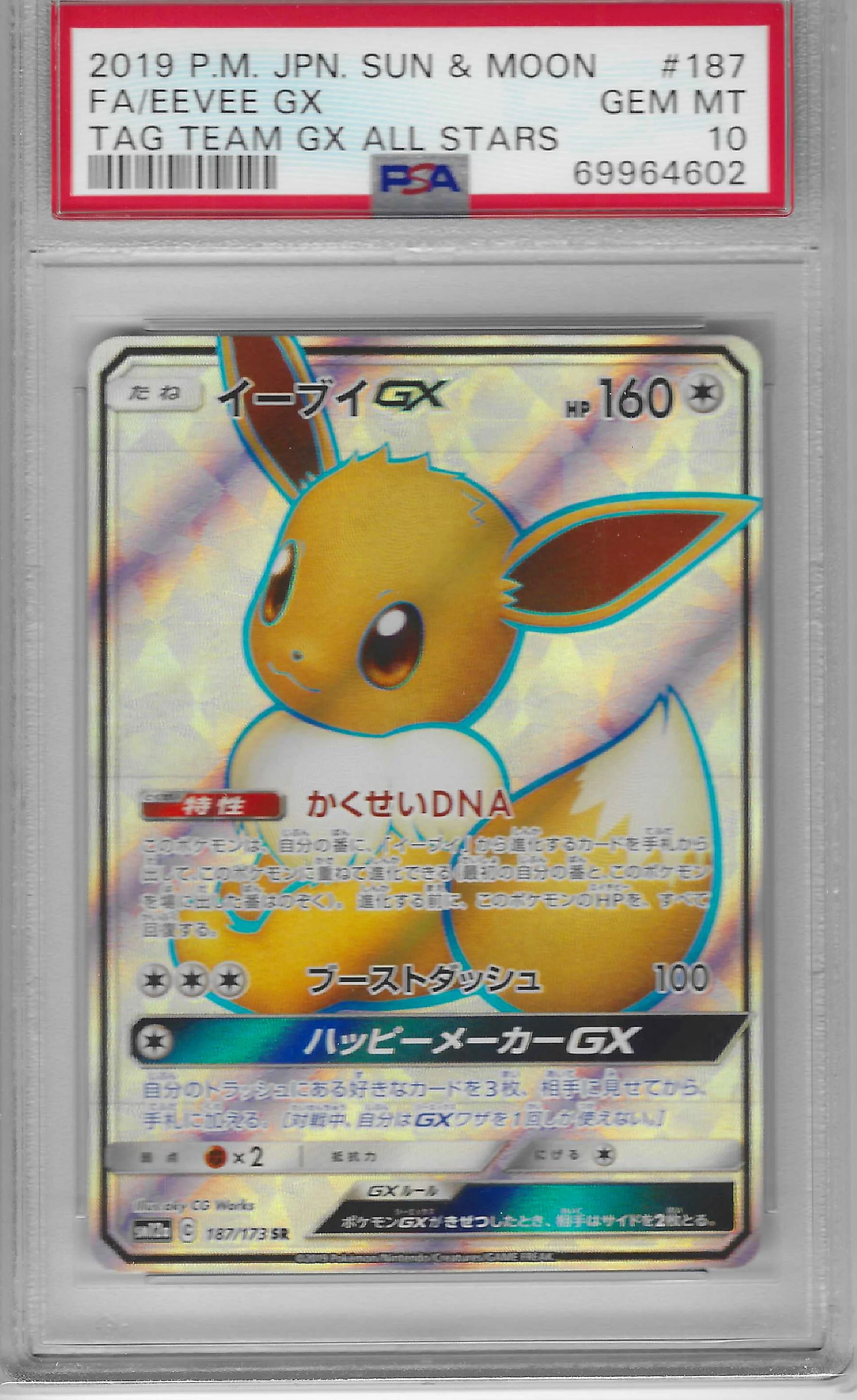 PSA 10 - Tag Team GX All Stars - Eevee GX #187