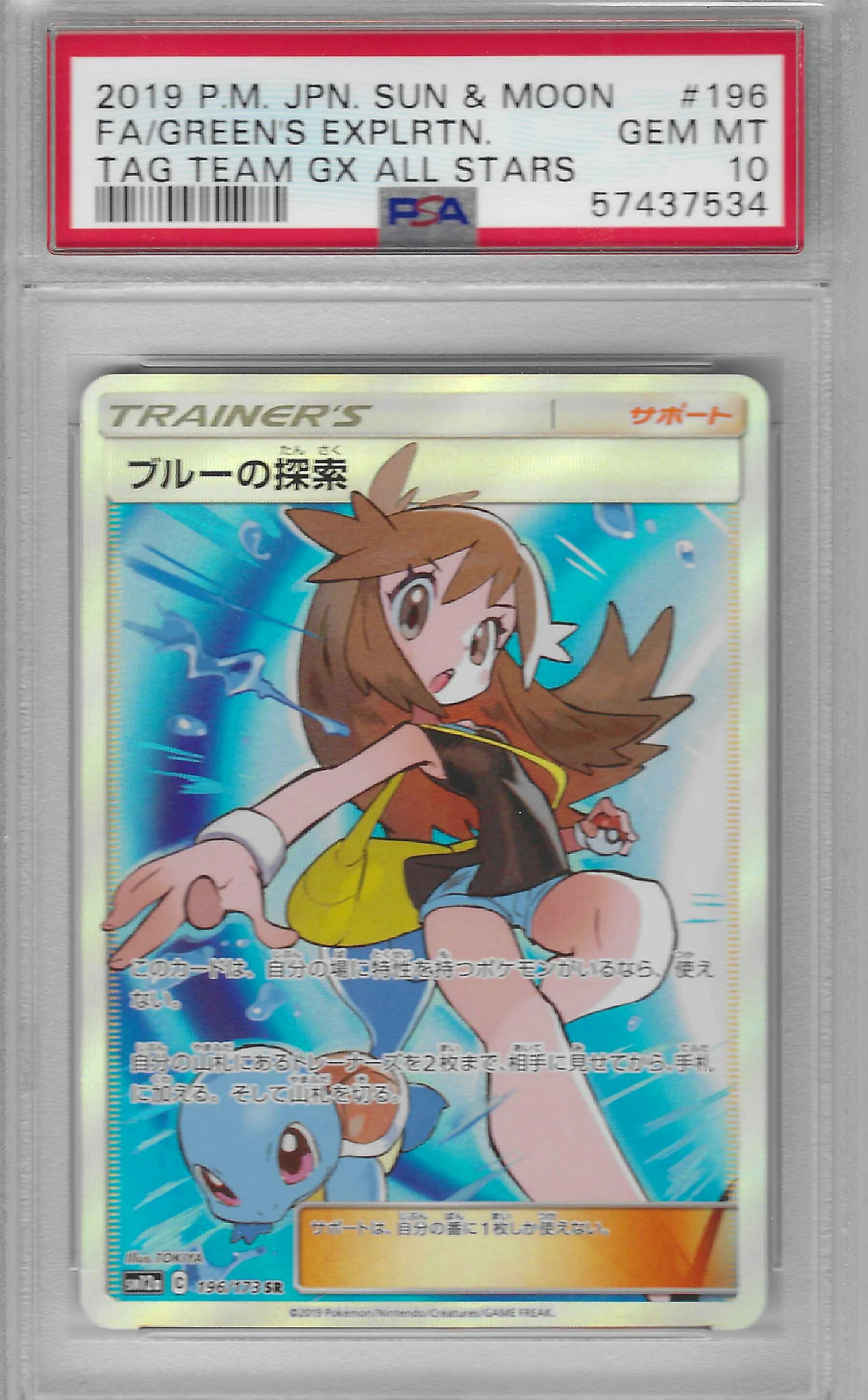 PSA 10 - Tag Team GX - Green's Exploration #196