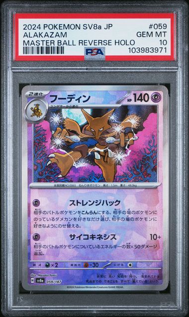 PSA 10 - Terastal Festival - #059 Alakazam Master Ball Reverse Holo