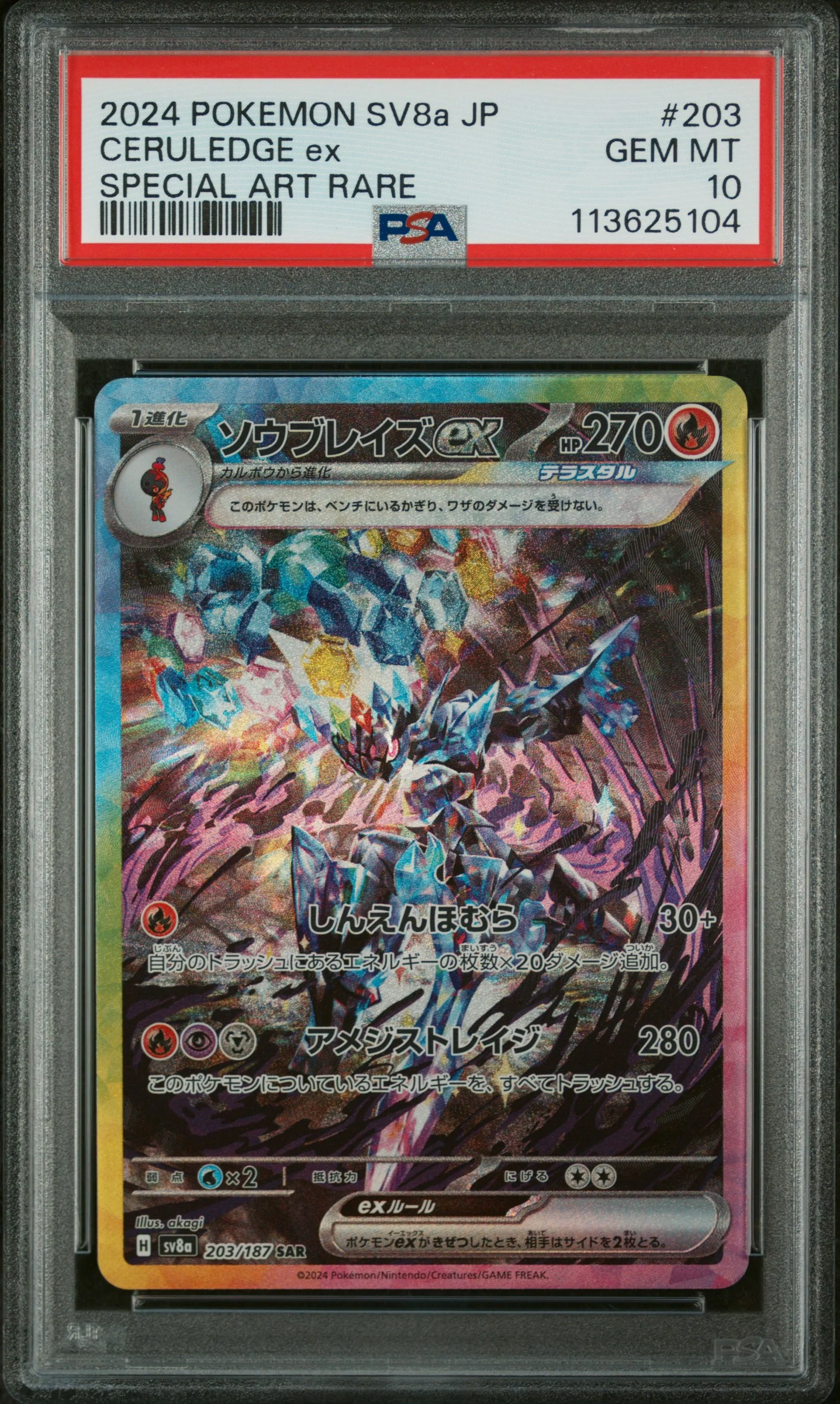 PSA 10 -Terastal Festival  -  Ceruledge ex #203