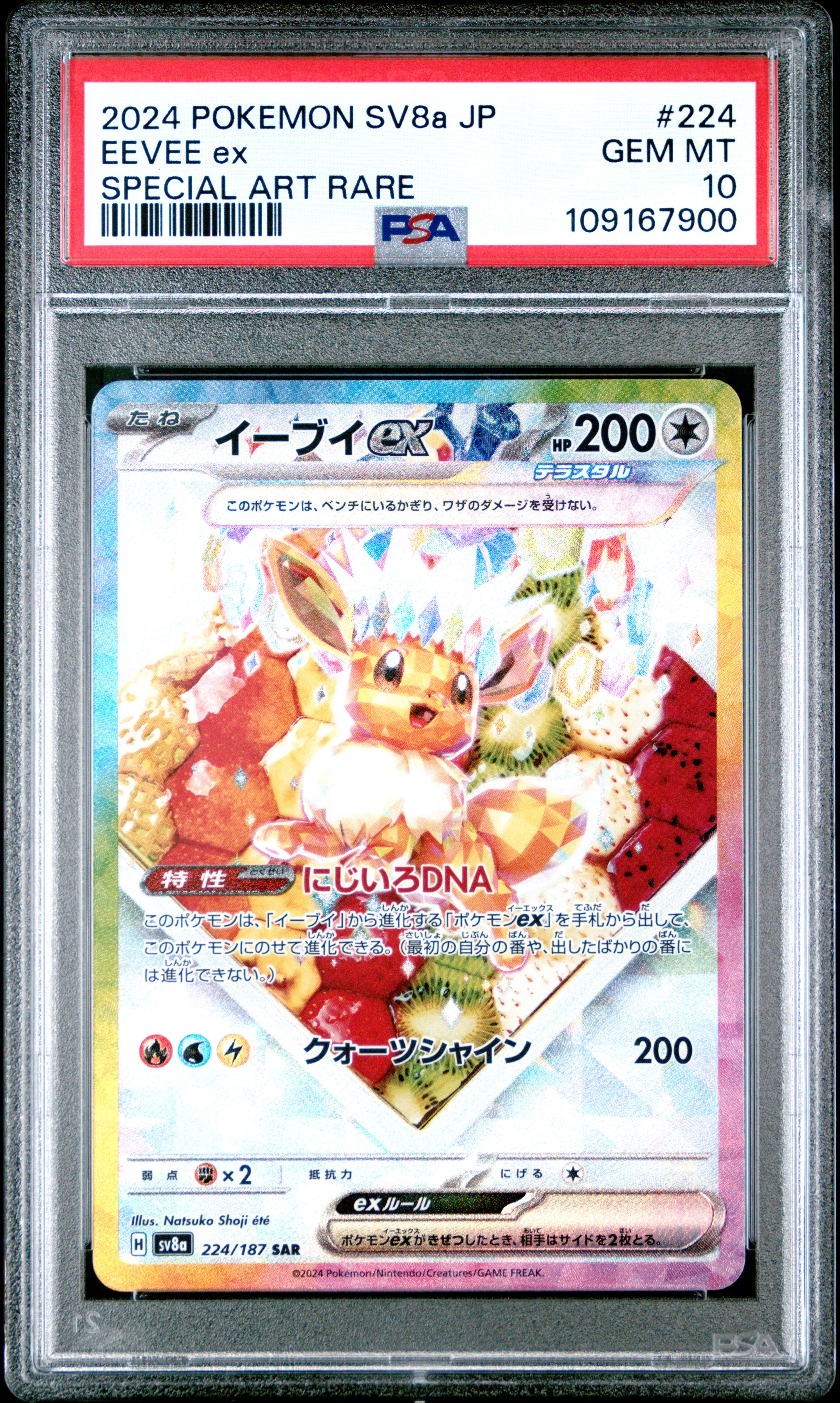 PSA 10 - Terastal Festival - Eevee ex #224