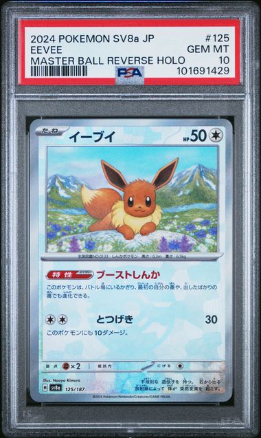 PSA 10 - Terastal Festival - Eevee (Master Ball) #125