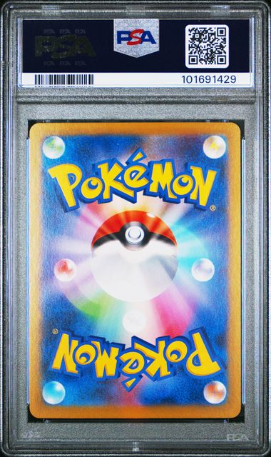 PSA 10 - Terastal Festival - Eevee (Master Ball) #125 - Image 2