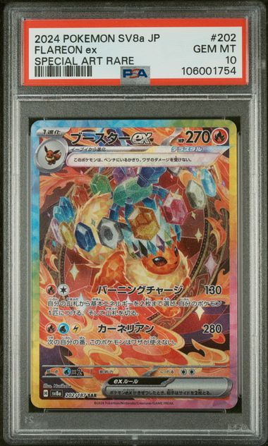 PSA 10 - Terastal Festival - Flareon EX #202