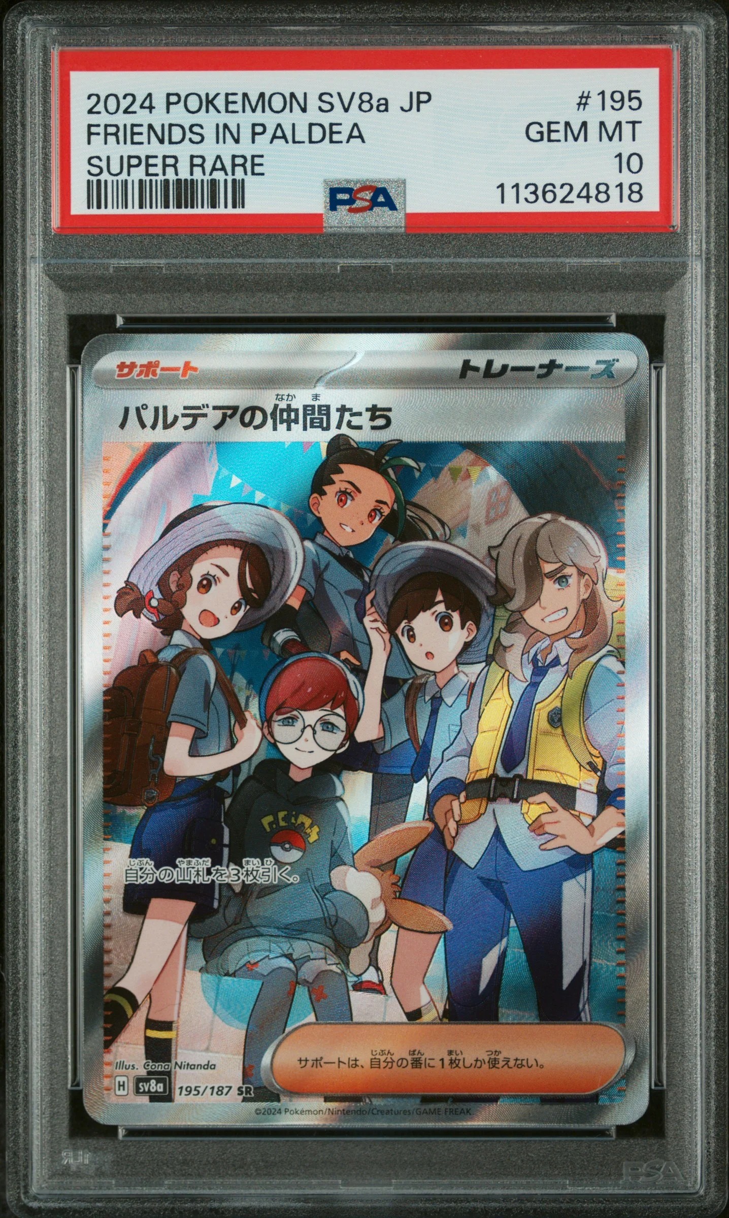 PSA 10 - Terastal Festival - Friends of Paldea #195