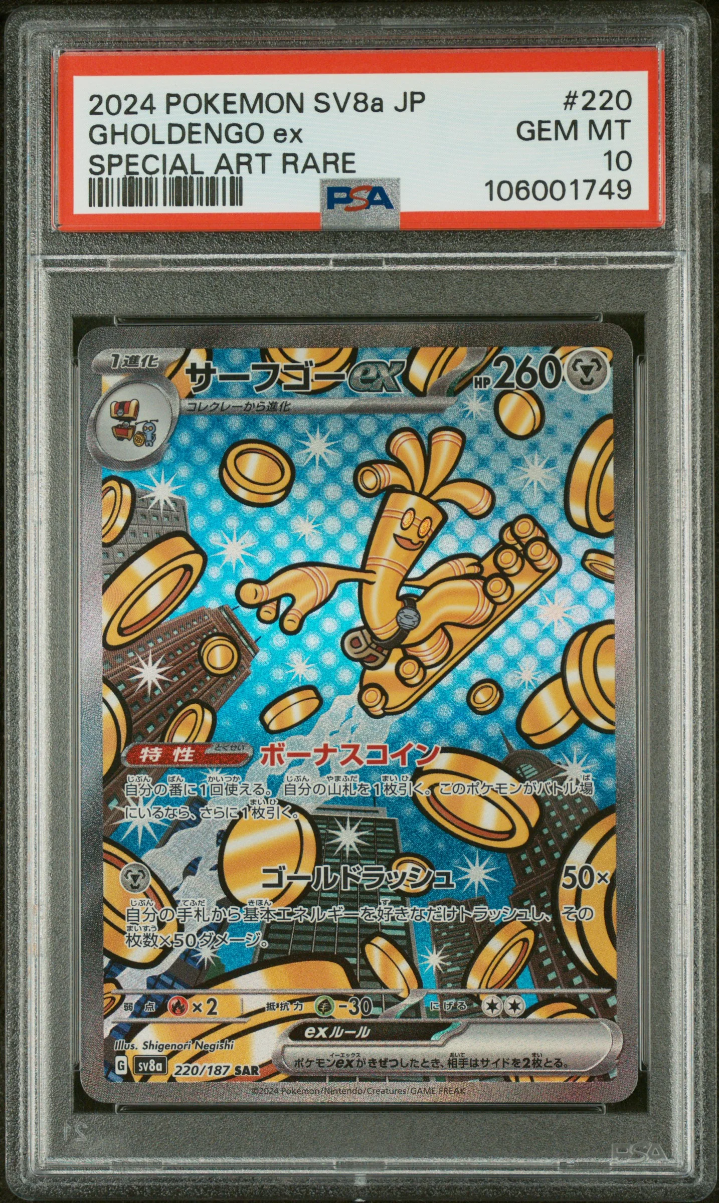 PSA 10 - Terastal Festival - Gholdengo EX #220