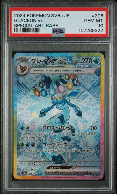 PSA 10 - Terastal Festival - Glaceon EX #206
