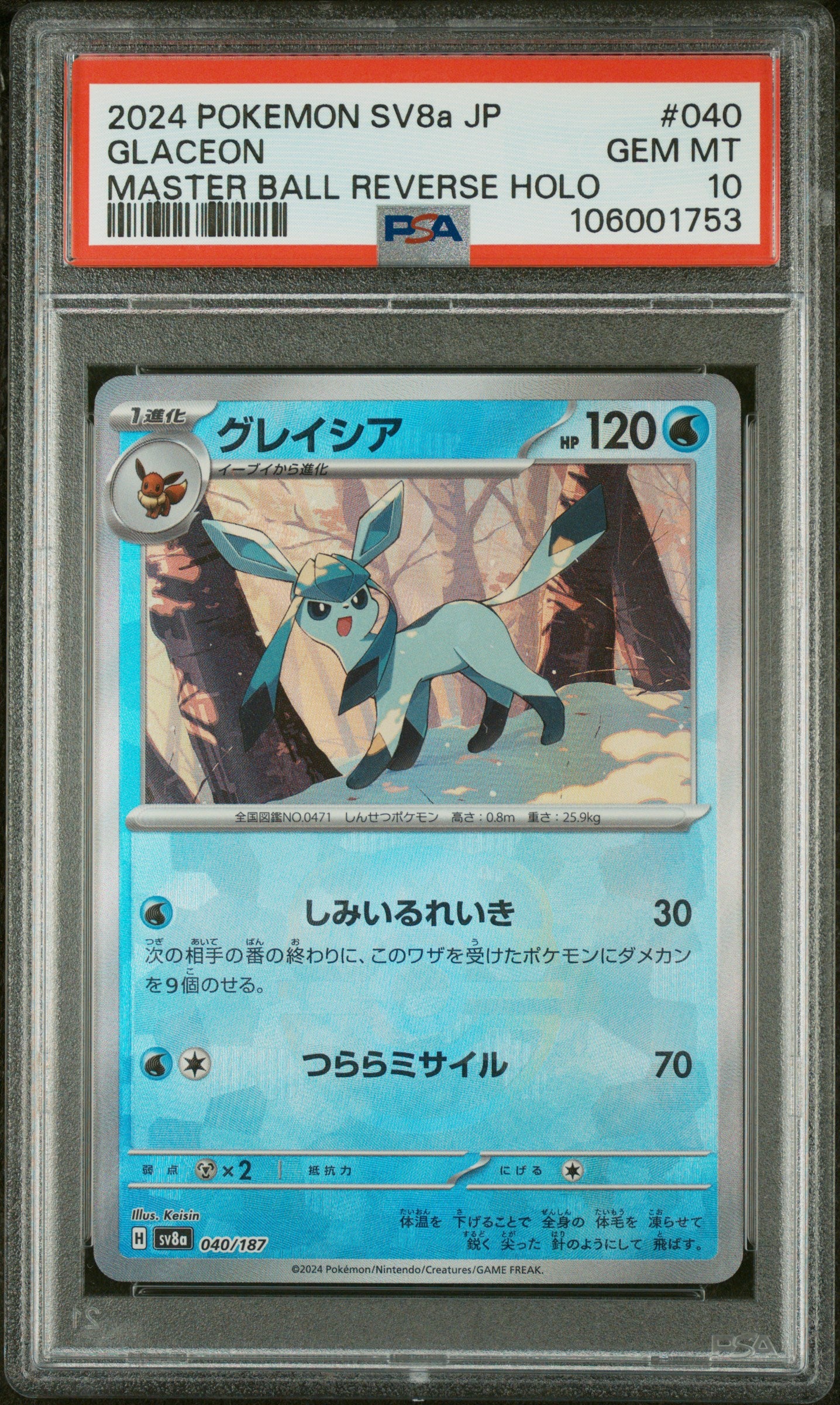 PSA 10 - Terastal Festival - Glaceon Masterball #040