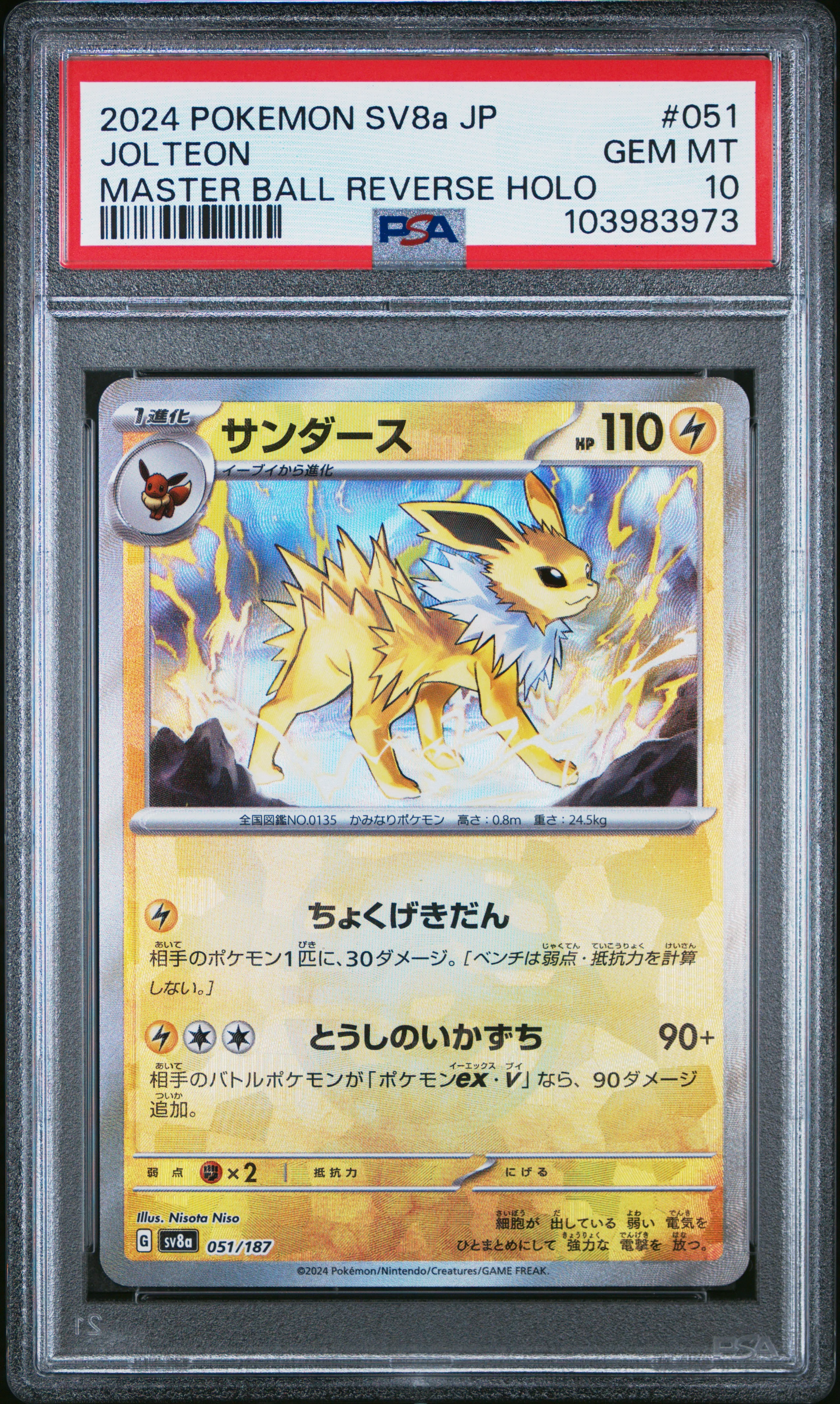 PSA 10 - Terastal Festival - Jolteon Masterball #051